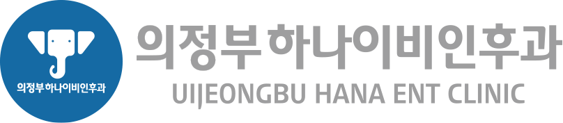 의정부 하나이비인후과